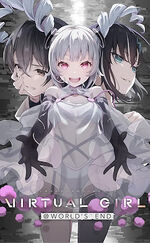 VIRTUAL GIRL @ WORLD’S END